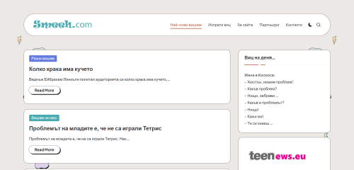 smeeh.com