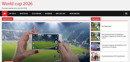 svetovno2026.com