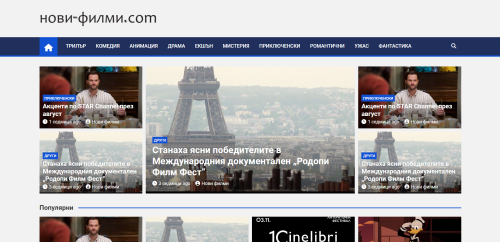 нови-филми.com